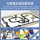 幻尔Micro:bit图形化编程机器人Nexbit智能小车AI视觉识别追踪无人自动运输驾驶教育机器人套件 AI自动驾驶套件 含micro:bit V2主板