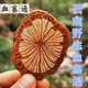 General [Sold directly in the large pharmacy] Salvia miltiorrhizae Chuanxiong Chinese medicinal material Big Blood Vine can be used with Panax notoginseng Pueraria root to make tea. The course of treatment is 20