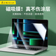 帝伊工坊磁吸屏幕膜适用苹果笔记本电脑保护膜高清膜于Macbook Air13 (A1446/A1369)超清屏幕贴膜