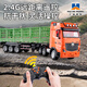 Huina Toys Fernbedienung Hochleistungs -LKW -LKW -Behälter Schleppschlepperkopf Transportlastwagen Simulation Hochbarriere Schlepptau -LKW -Jungen Autospielzeuggeschenke Fernbedienung Großer hoher Barriere -Transportwagen offizieller Standard (One Body Battery)
