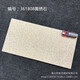 瓷砖厂家批发生态地铺石PC砖庭院楼盘工程瓷砖300*600 18MM广场砖 687 300*300*1.0