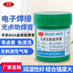 Circle soldering paste BGA soldering paste no-clean PCB repair soldering oil environmentally friendly soldering hand BGA rework soldering paste