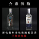 Martini [Nigroni] Gorton Gin + Martini Red Taste Messi + Haoshuai Silver Tequila + Jinbali Bartending Nigroni Bartending Combination