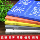 【京仓速发 明日达】全套5册】格局+眼界+情商+策略+见识正品书籍掌控人生成功的秘密**性励志高情商书籍1484**24