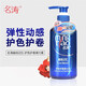 Mingtao elastin for curly hair, fluffy and plump styling, color protection and volume protection for women, long-lasting repair and anti-frizz, volumizing and styling elastin 255g*1 bottle