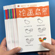 Kindermalerei Aufklärungslehrbücher Schritt für Schritt Lernen Malbuch für Anfänger Kindergarten Kinder Graffiti Malvorlagen Album für 5-678 Jahre alte Babys lernen, die erste Klasse der Tierfiguren zu zeichnen, Zeichnen des Malbetriebs, Malbetriebsmalerei der ersten Klasse.