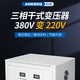 AHKBDQ三相干式变压器415V440V480V660V690V变380V220V20010/20KVA50KW SG-6KVA（各种电压可定制）
