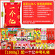 巨型零食豪华版组合旺仔2.8kg一个亿过节送礼年货团购31包1088g 50包3888g配生日礼物特大礼