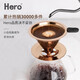 Hero Coffee Filter Hand-pour Pot Filter Cup Stainless Steel Filter Drip Coffee Pot Filter Serves 1-2
