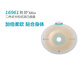 Kangle Baoshengshu Mio zweiteiliger Snap-on Deep Convex Stoma Chassis 16951/16961 1 Box/5 16961 (Verbindungsringdurchmesser 60 mm)
