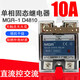 精选好品美格尔 MGR 单相固态继电器25A 直流控交流 DC-AC 10A-15 MGR-1 D4840