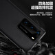 简美 适用 华为p40prop手机壳翻盖p50pro手机套素皮p50保护套p40智能视窗皮套休眠全包防摔p40外壳 P40 智能视窗皮套 玄武黑 细皮纹