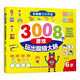 全脑智力大开发3008个游戏玩出聪明大脑2-6岁（全5册）14107**7
