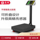 RONGCHENG Electronic Scale Commercial Platform Scale Weighing Electronic Scale Price Valuation and Vegetable Selling Accurate Food Scale Cargo Scale 100kg Thickened LCD Display