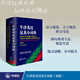 Oxford English-Chinese Chinese-English Dictionary (neue Ausgabe)