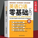 Scan the QR code to listen to the audio, 2 volumes in total. You can speak Chinese and speak English + a zero-basic introduction to spoken English. Self-study English vocabulary quick learning tool for zero-basic. English speaking textbooks and books for self-study. American phonetic symbols and pronunciation. Daily oral conversations to achieve smooth communication in English. An introductory English learning tool for adults, junior high and primary school students. A zero-basic English speaking tool.