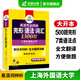Vorbereitung auf das CET-4 Lückentext-Grammatik-Vokabular 2026, neuer Fragetyp, Huayan-Fremdsprache, Englisch, Hauptfach CET-4-Vokabeln, Grammatik-Lückentext, 1300 Fragen, Spezialtraining 2025