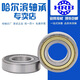 
HRB Harbin Bearing 6214 6215 6216 6217 6218 6219 6220 Z ZZ 2RZ 2RS 6214-2Z [Iron Cover]