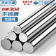 Tianzhuo Hardware 304 stainless steel rod solid steel rod smooth round round steel bar solid round bar straight bar grinding rod zero cutting processing 304 20*1 meter 1 piece