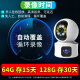 镭威视4g监控无线摄像头无需连wifi终身免充值流量360度无死角带夜视手机远程家用可对话追踪不用网络 顶配版】免充值+停电可监控128G