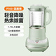
JOYOUNG; JOYOUNG; JOYOUNG wall breaker machine bass home soymilk machine large capacity multi-function new cooking machine fully automatic Hosta green-P P681+ dry grinding cup