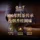 Zhengshantang Black Tea Collection 513 Wuyi Mountain Tongmuguan Zhengshan Small-Grain Black Tea spécial 50g Smooth Pine Smoke