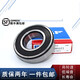 SKF high-speed bearing 6201 6202 6203 6204 6205 6206 6207 6208 6209 6200 6200-2RSH rubber seal