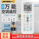 JIGO universal air conditioner remote control universal remote control board for all brands Gree Midea Haier Oaks Hisense TCL Hualing Kelon Zhigao Changhong Xinke Chunlan Mitsubishi Daikin universal air conditioner remote control
