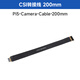 Raspberry Pi 5 CSI soft cable camera FPC cable 22Pin to 15Pin optional cable length Pi5-Camera-Cable-200mm
