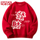 NASA Good Pullover Männer Lucky Style Red New Year Pullover Loous Round Neck Pullover Fluffy New Year Begrüßungspaar Neujahrspullover 692-Volle Red 3xl