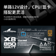 Great Wall rated 850W