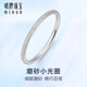 Ming brand jewelry platinum ring PT950 simple frosted small aperture ring fashionable tail ring BFM0077 platinum ring size 16 about 1.41 grams