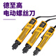 Dezhigao Elektrische Schraubendreher Elektrische Batch TAK6210 Elektrischer Treiber Elektrometerschraubendreher TGKDC6228 Industrial Grade ScrewDriver TAK-DC6235+ Tragbare Netzteilversorgung
