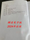 DL/T2679-2023 Standardization of safety production standardization of power construction projects Electronic version