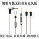 Earmax for MMCX Shure SE215PRO SE425 SE535 SE846 E5000 silver plated earphone cable gray direct plug-in and hanging cable control version