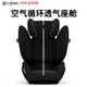 Cybex safety seat 3-12 years old children's car seat double standard certification SolutionG-Plus Moon Black
