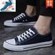 Changxiang Huili 2024 summer new canvas shoes for men's trendy breathable casual cloth shoes trendy versatile board shoes low top white shoes student basic high top black 41 men