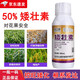 Agricultural drug chlormequat, special drug for dwarfing fruit trees, cottonwood auxin regulator, chlormequat 500ml