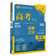 
2025 edition of the college entrance examination must-try questions Physics book (for Jiangsu special purpose) College entrance examination general review High school senior year review materials Ideal tree book 9787565**6225