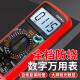 维诺亚新款 9205pro数字表高精度万用表智能防烧维修电工专用 电容 酒红色9205pro语音版标配