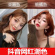 首品冷茶色染发剂蓝黑色染发膏无需漂发橙红色2024流行色可盖白发 677浅棕色