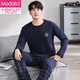 
Modal pajamas men's spring and autumn thickened cotton long sleeve trousers home clothes air cotton mezzanine cotton autumn and winter style pullover KK6195 L (160)