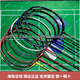 YONEX (YONEX) VTZF2 Black Gold Second Brother-in-law Signature VTLDF ZF2LCW Golden Tofu 4U VT-ZF2 Violet G5 CH China Limited Aerial Shooting