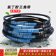 三角带A型A1020A1030A1036A1041A1050A1067传动带皮带 A-980Li