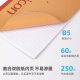 Deli (deli) 6 B5/60 sheets of kraft paper wireless perfect binding soft copy notepad work notebook sub-stationery office [7642 notebook B5/6 pack/random color]