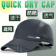 Charming hat men's summer thin peaked cap outdoor sun hat sun protection fishing baseball cap men's casual quick-drying hat men's quick-drying navy adjustable
