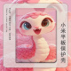
Shengai is suitable for Redmi Oppo Little Snake vivoIQOO Lenovo Xiaoxin pad 11 inch New Year Air Protective Case 2022 Savior Y700 Xiaomi 6 Native Year 5pro/SE flat cover Z11981 Snake Baby-book-style-added tempered film vivo pad 2 (12.1