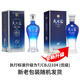 洋河蓝色经典 天之蓝52度520ml*6瓶 整箱装 绵柔浓香型白酒