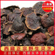 Юань клан Pure Wild Ganoderma lucidum, тибетские сухие товары, красный циркон Linzhi, срезы с золотым краем, 500 г чернокожих, 500 г туфли-желтого цвета в течение более 20 лет.