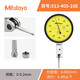 Mitutoyo lever dial indicator long carbide needle lever meter 513-405-10E 0-0.2mm/0.002mm/4 m imported from Japan